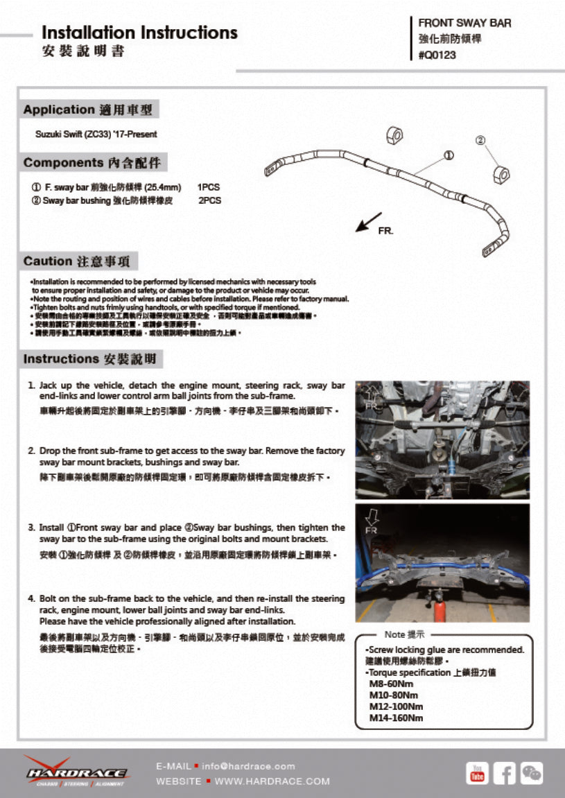 Bara stabilizatoare fata Hardrace pentru Suzuki Swift - Q0123