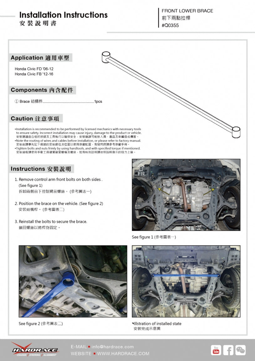 Bara rigidizare inferior fata Hardrace pentru Honda Civic - Q0355