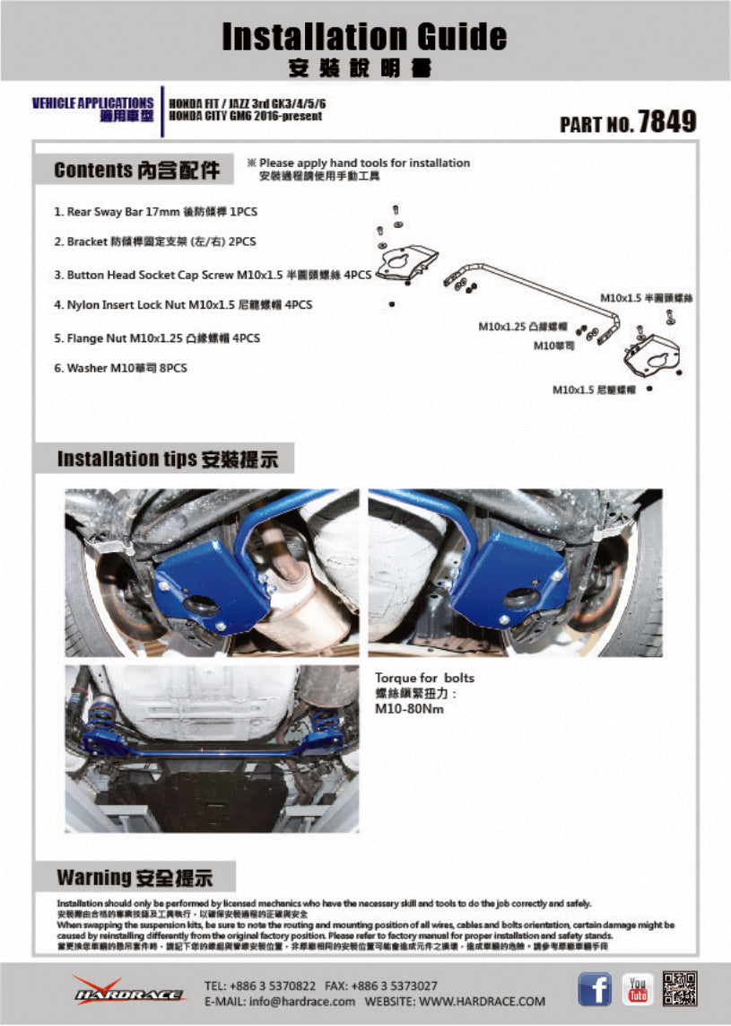 Bara stabilizatoare suplimentara spate Hardrace pentru Honda Jazz - 7849