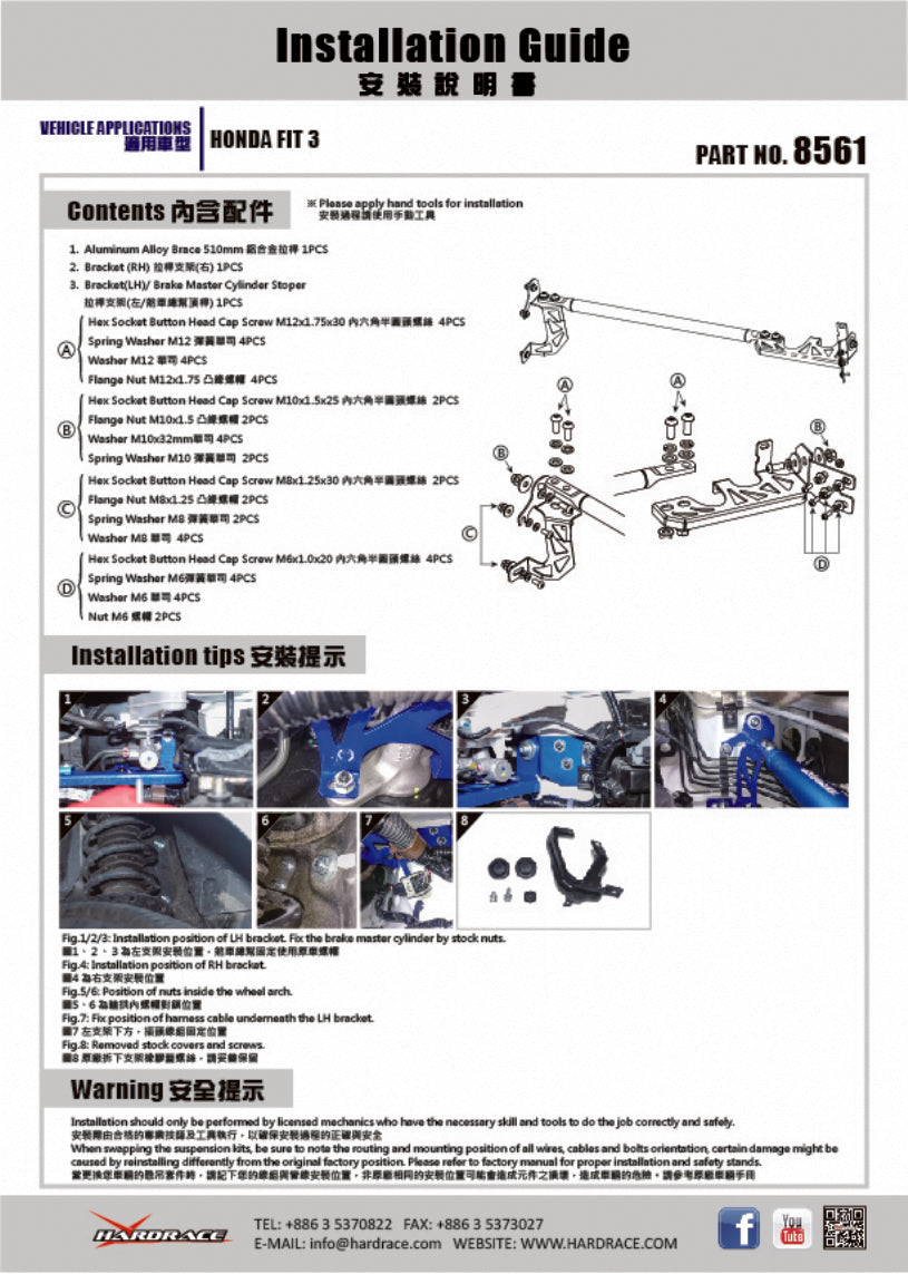 Bara rigidizare telescoape fata Hardrace pentru Honda Jazz - 8561