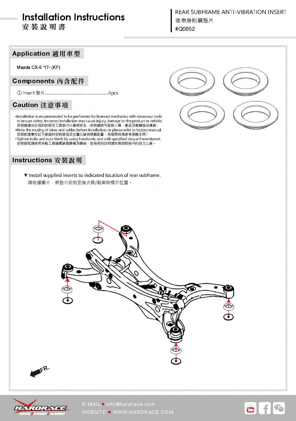 Insertie antivibratie punte spate Hardrace pentru Mazda CX-5 - Q0852