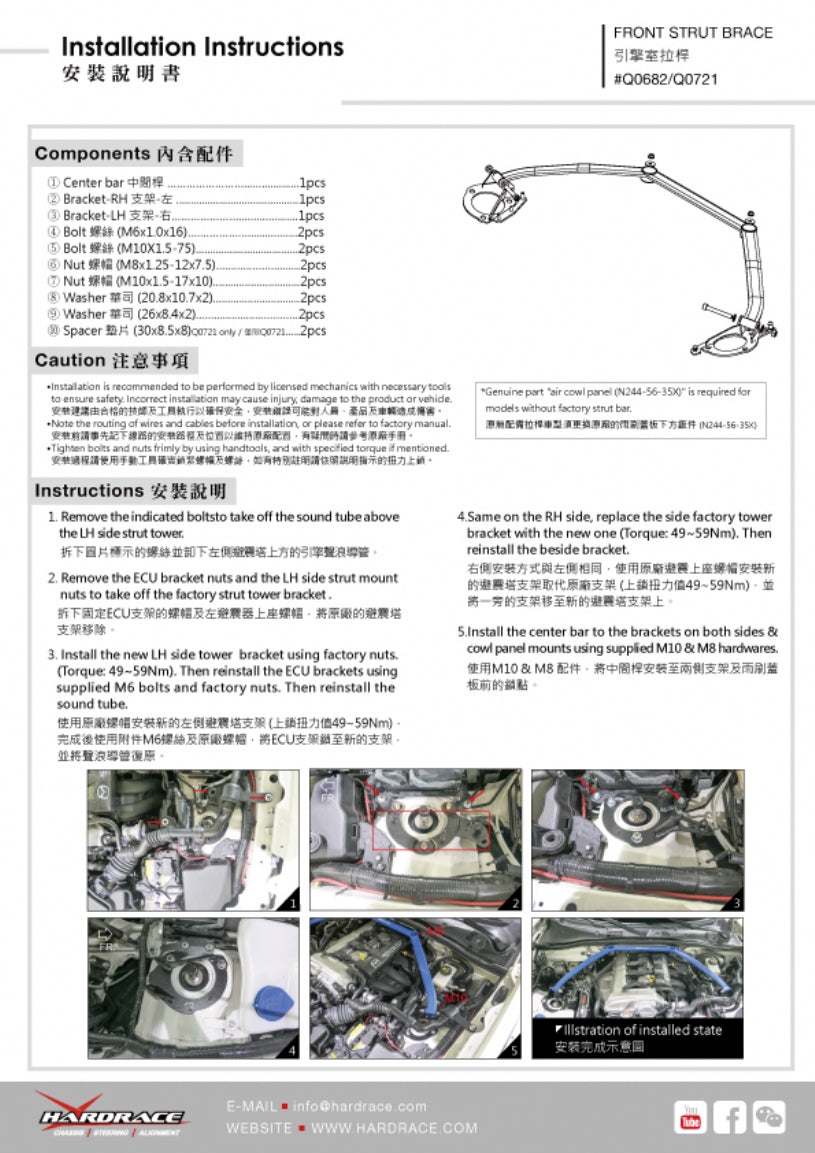 Bara rigidizare telescoape fata Hardrace pentru Mazda MX-5 - Q0721