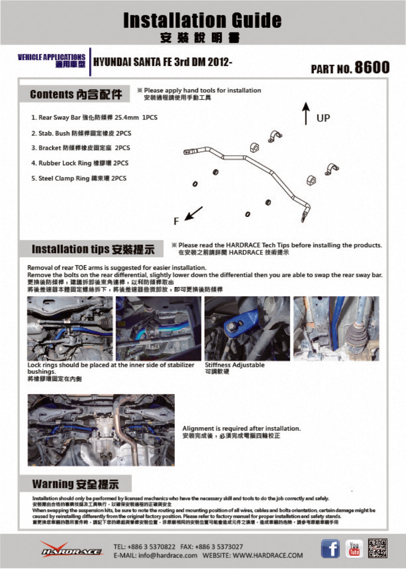 Bara stabilizatoare spate Hardrace pentru Hyundai Santa Fe - 8600