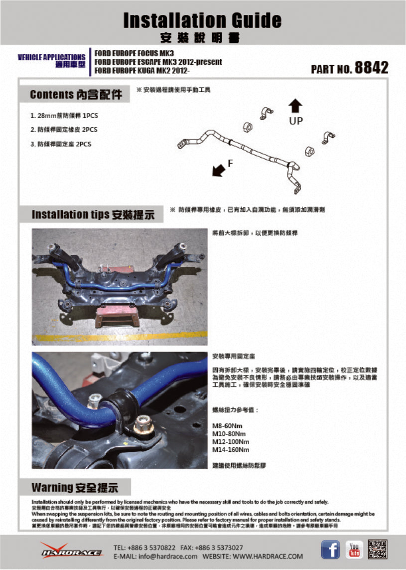 Bara stabilizatoare fata Hardrace pentru Ford Focus ST / Kuga - 8842