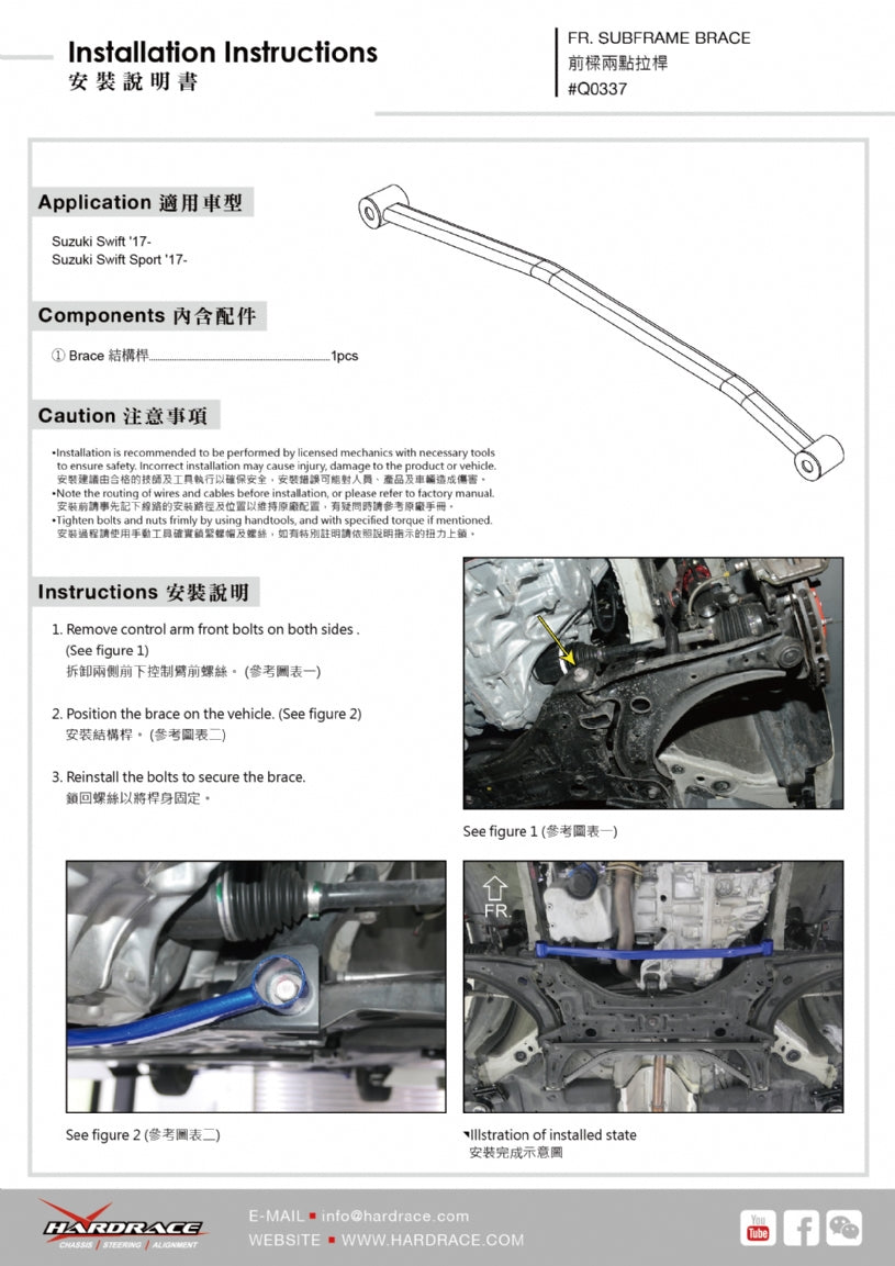 Bara rigidizare punte fata Hardrace pentru Suzuki Swift - Q0337