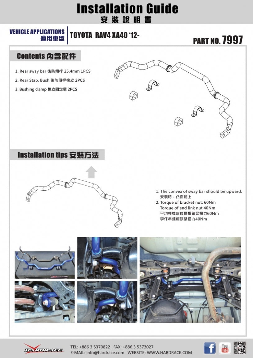 Bara stabilizatoare spate Hardrace pentru Toyota RAV4 - 7997