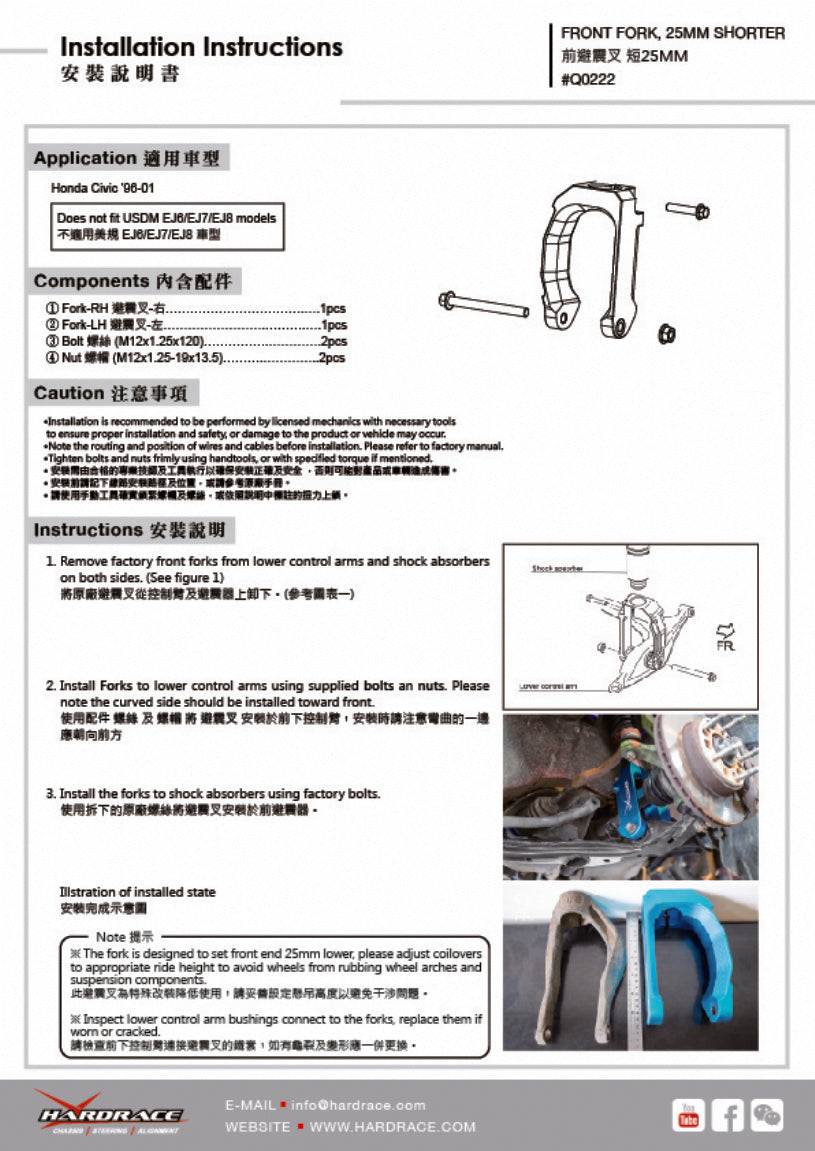 Furca amortizor fata Hardrace pentru Honda Civic - Q0222