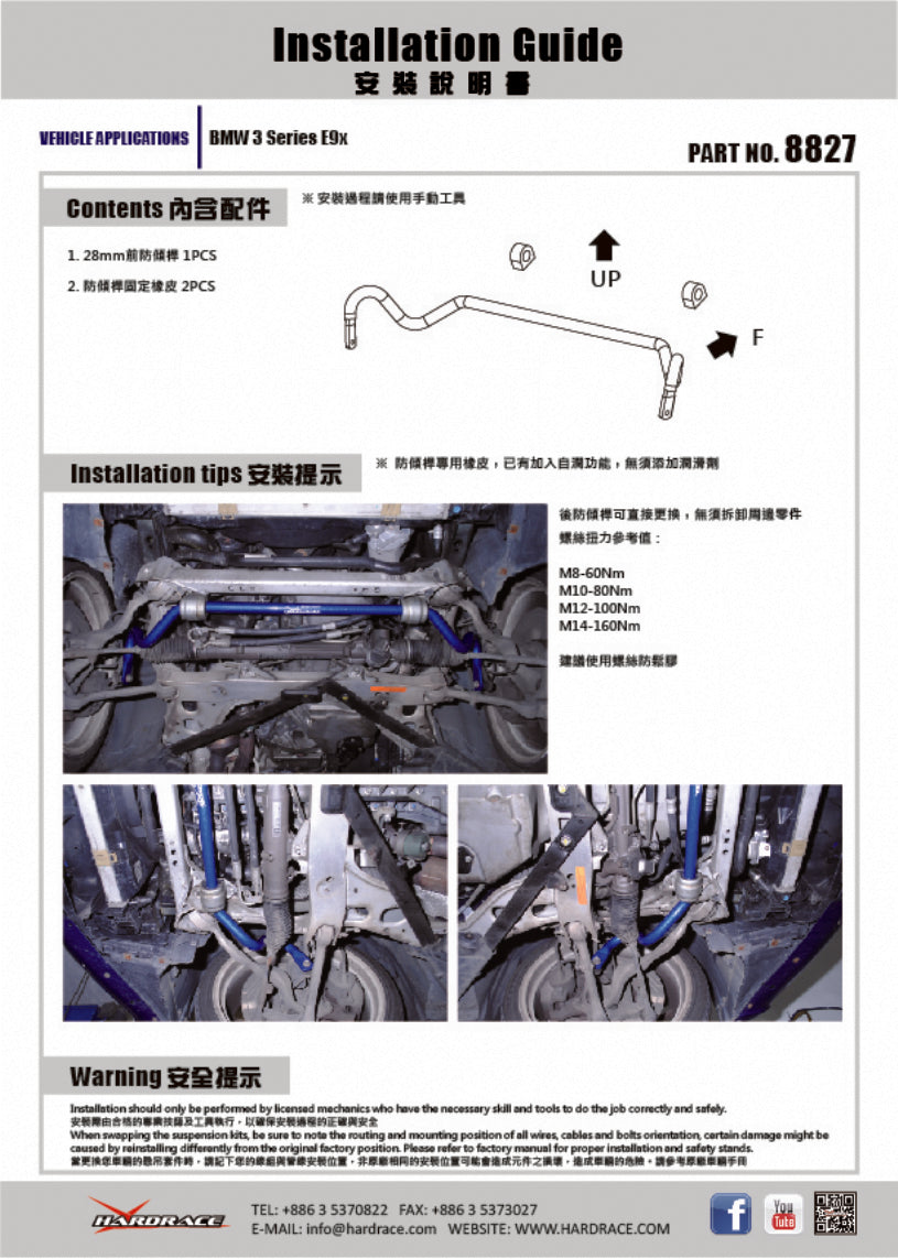 Bara stabilizatoare fata Hardrace pentru BMW Seria 1 / Seria 3 - 8827