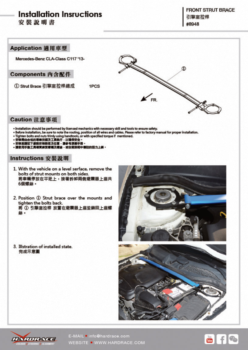 Bara rigidizare telescoape fata Hardrace pentru Infiniti Q30 / QX30 / Mercedes-Benz A-Class / A45 AMG - 8948
