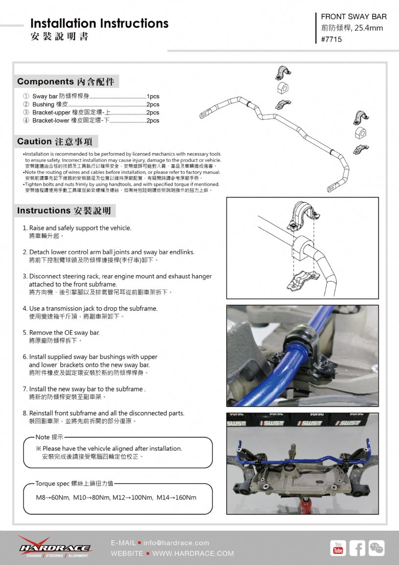 Bara stabilizatoare fata Hardrace pentru Audi A3 / Q3 / Seat Altea / Leon / Skoda Octavia / Superb si altele - 7715
