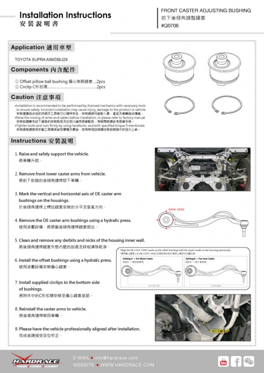 Set bucse brat suspensie inferior fata, capat fata Hardrace pentru BMW Z4 / Toyota GR Supra - Q0706