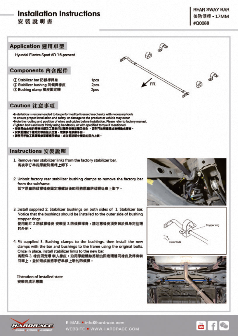Bara stabilizatoare spate Hardrace pentru Hyundai Veloster / i30 - Q0088