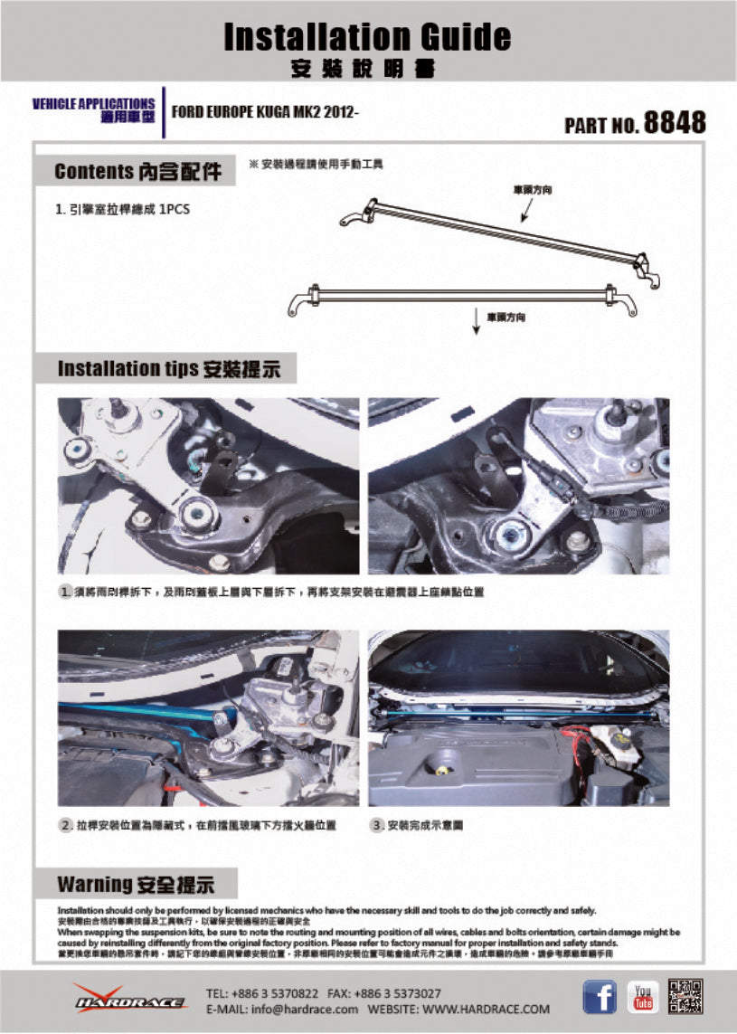 Bara rigidizare telescoape fata Hardrace pentru Ford Kuga - 8848