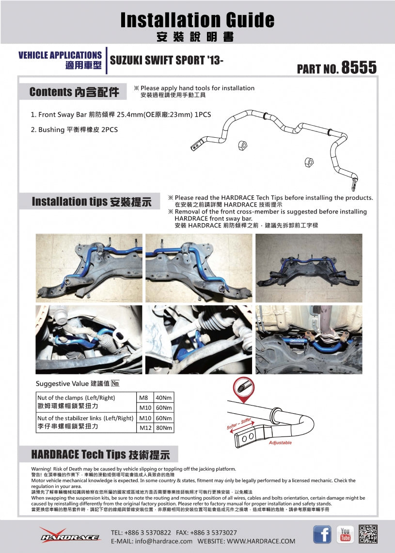 Bara stabilizatoare fata Hardrace pentru Suzuki Swift - 8555