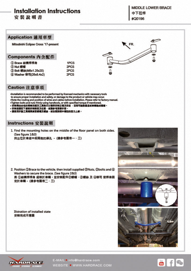 Bara rigidizare inferior central Hardrace pentru Mitsubishi Eclipse Cross - Q0196