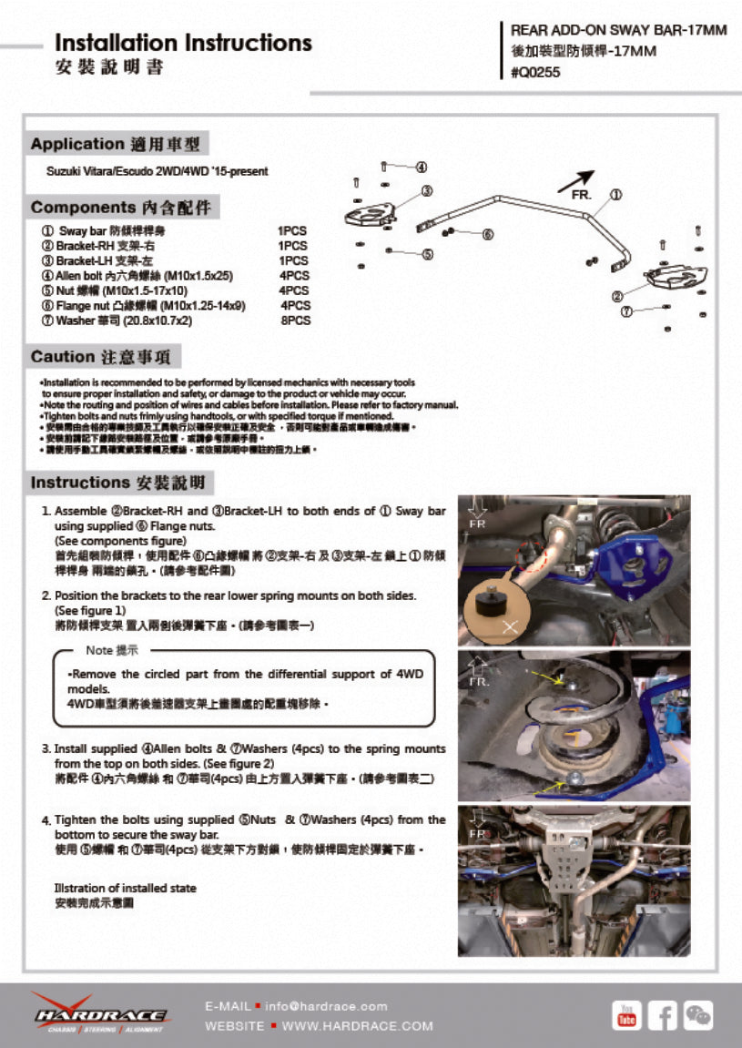 Bara stabilizatoare suplimentara spate Hardrace pentru Suzuki SX4 / Vitara - Q0255