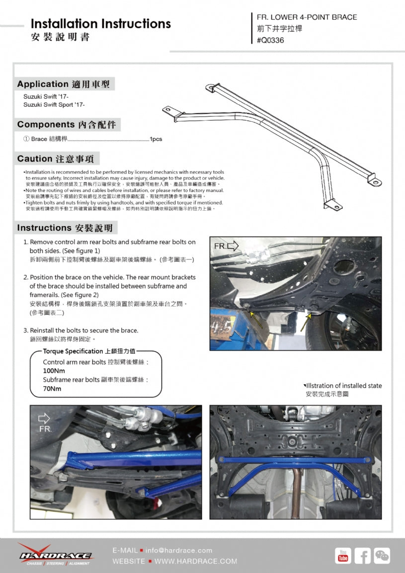 Bara rigidizare in patru puncte inferior fata Hardrace pentru Suzuki Swift - Q0336