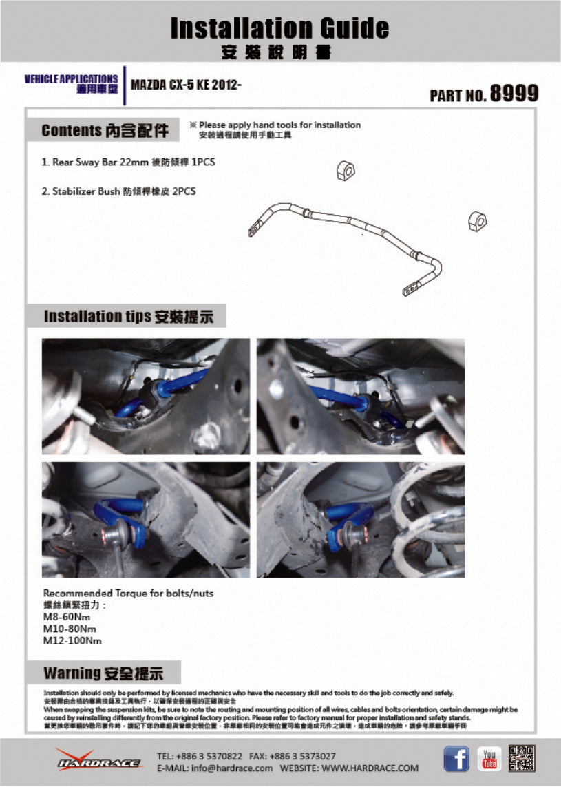 Bara stabilizatoare spate Hardrace pentru Mazda CX-5 - 8999