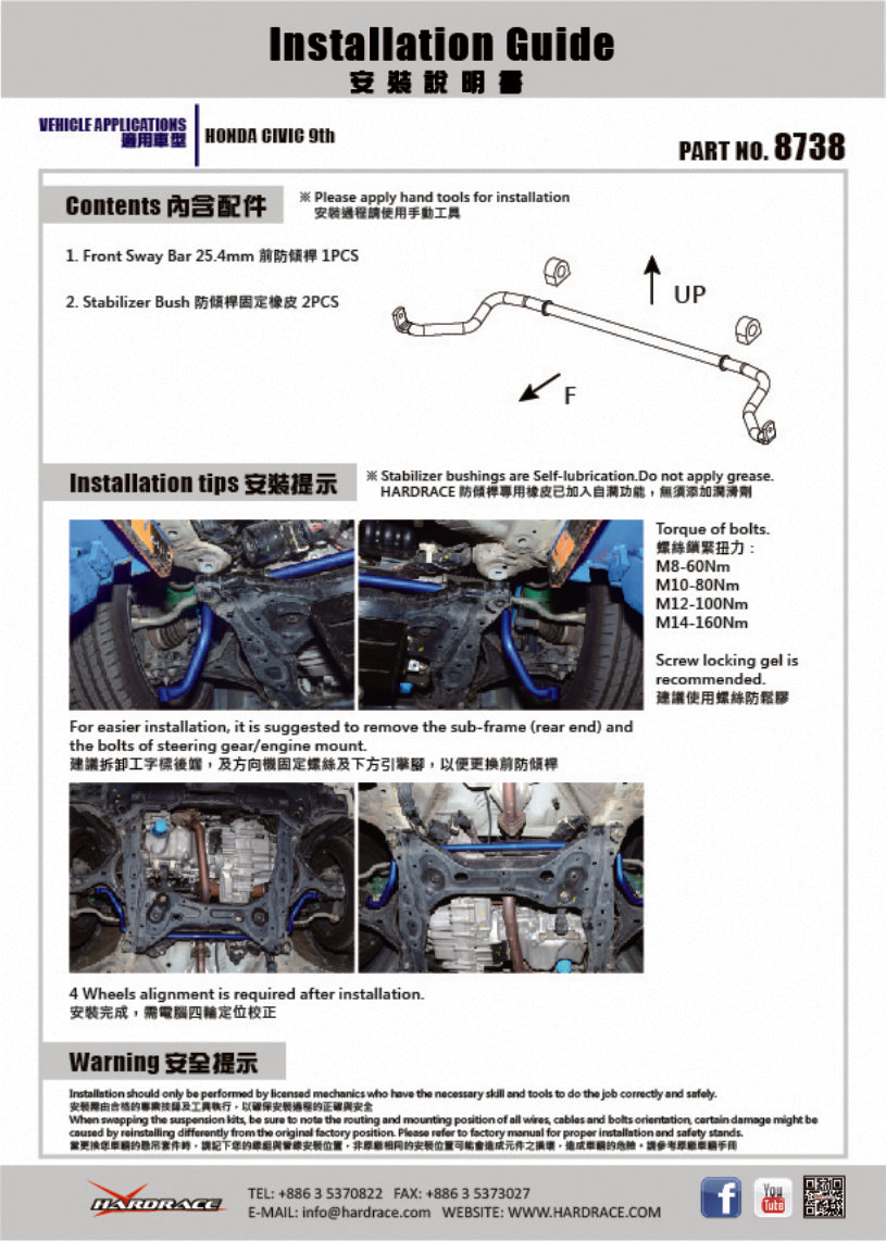 Bara stabilizatoare fata Hardrace pentru Honda Civic - 8738
