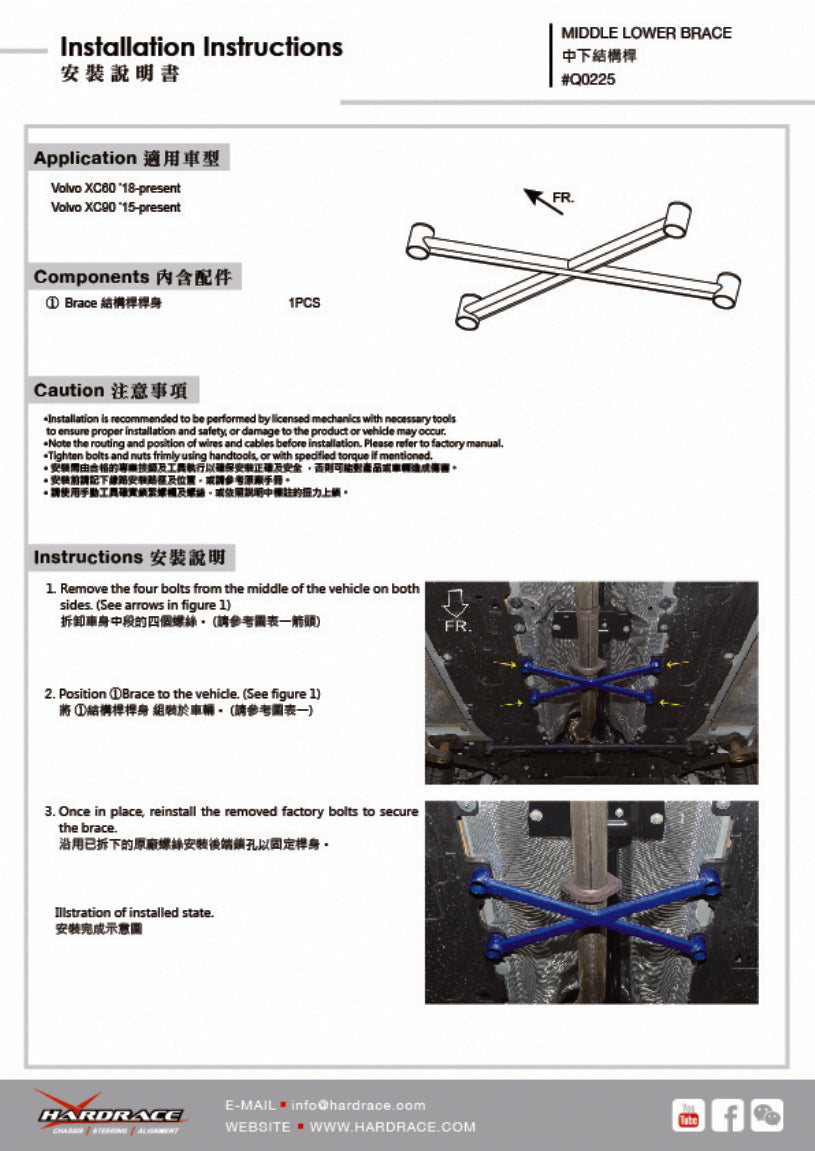 Bara rigidizare inferior central Hardrace pentru Volvo XC60 / XC90 - Q0225