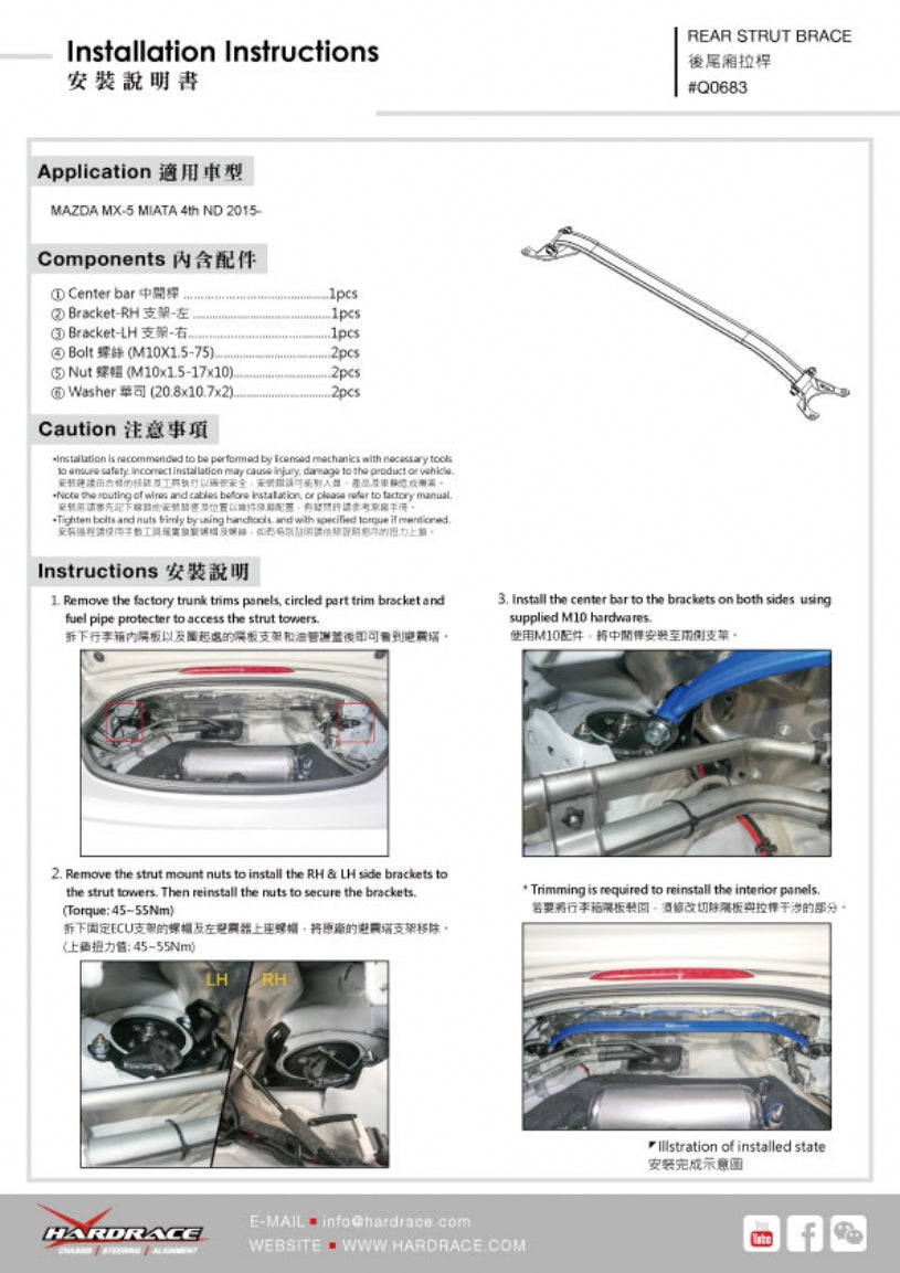 Bara rigidizare telescoape spate Hardrace pentru Mazda MX-5 - Q0683-ED