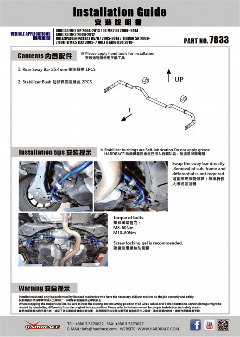 Bara stabilizatoare spate Hardrace pentru Audi A3 / Q3 / Volkswagen Golf / Passat - 7833