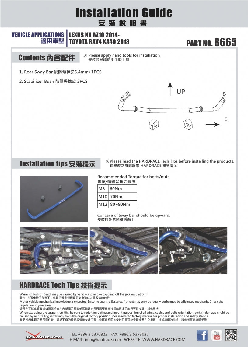 Bara stabilizatoare spate Hardrace pentru Toyota RAV4 - 8665
