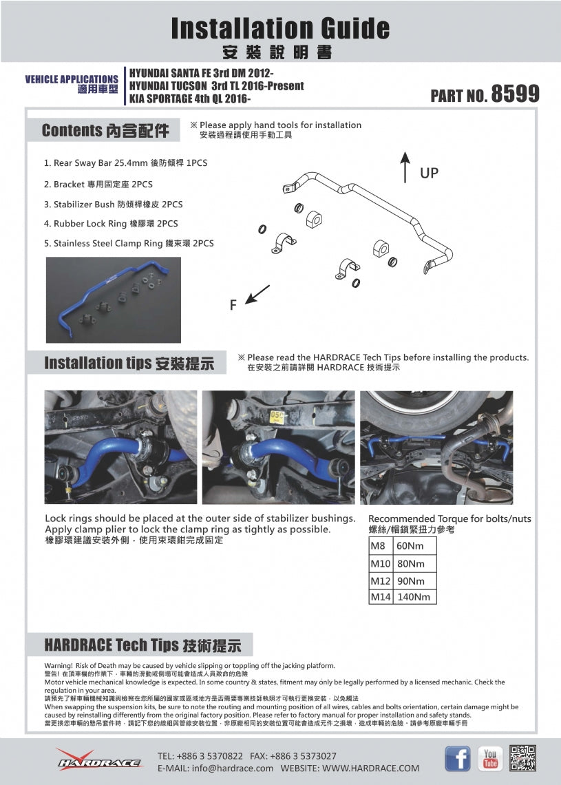 Bara stabilizatoare spate Hardrace pentru Hyundai Santa Fe - 8599
