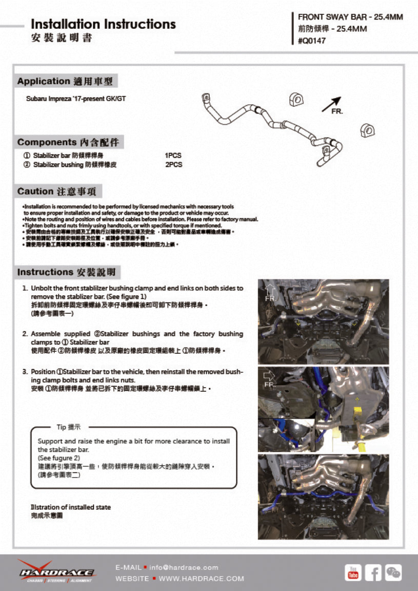 Bara stabilizatoare fata Hardrace pentru Subaru Impreza - Q0147