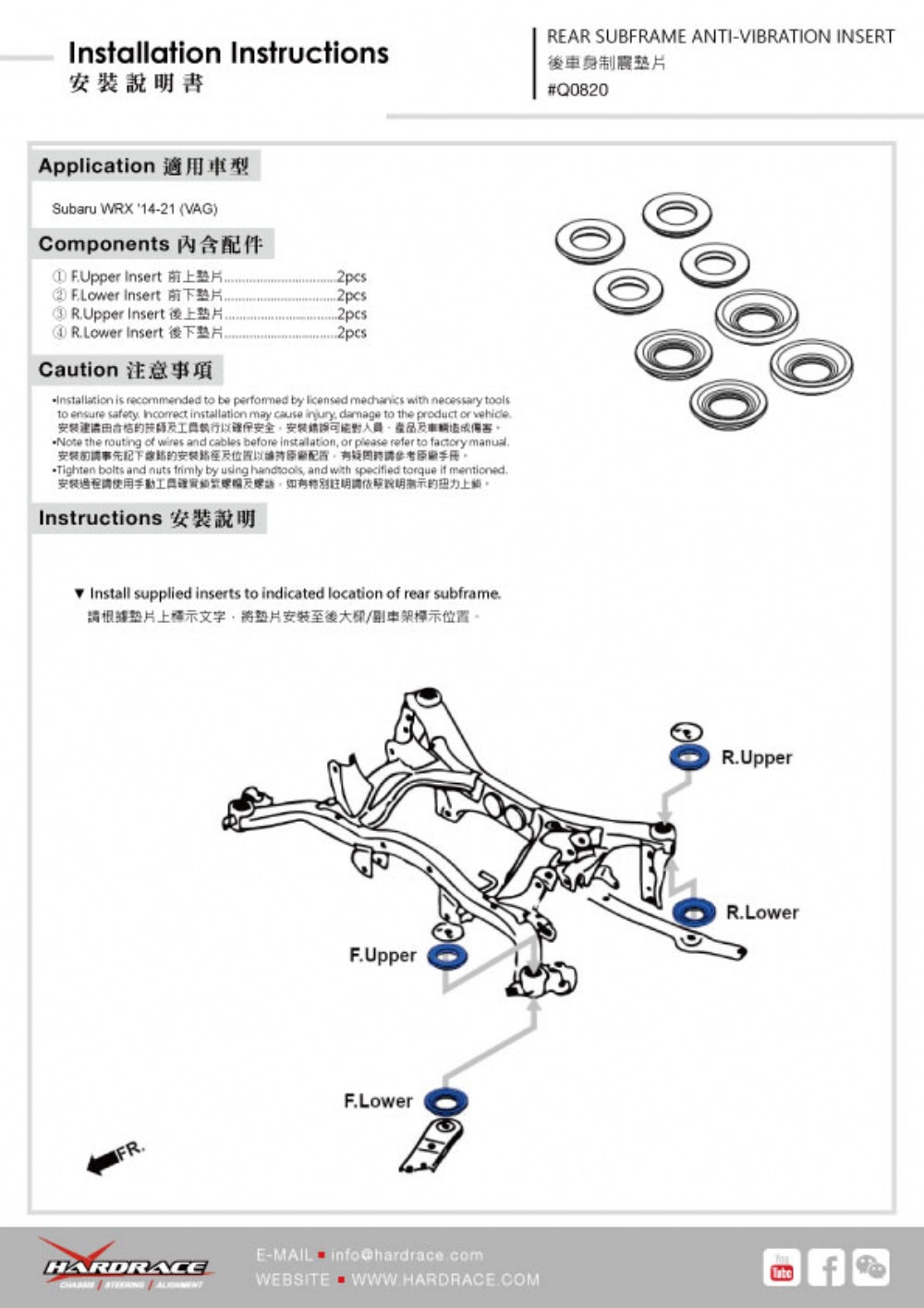 Insertie antivibratie punte spate Hardrace pentru Subaru WRX - Q0820