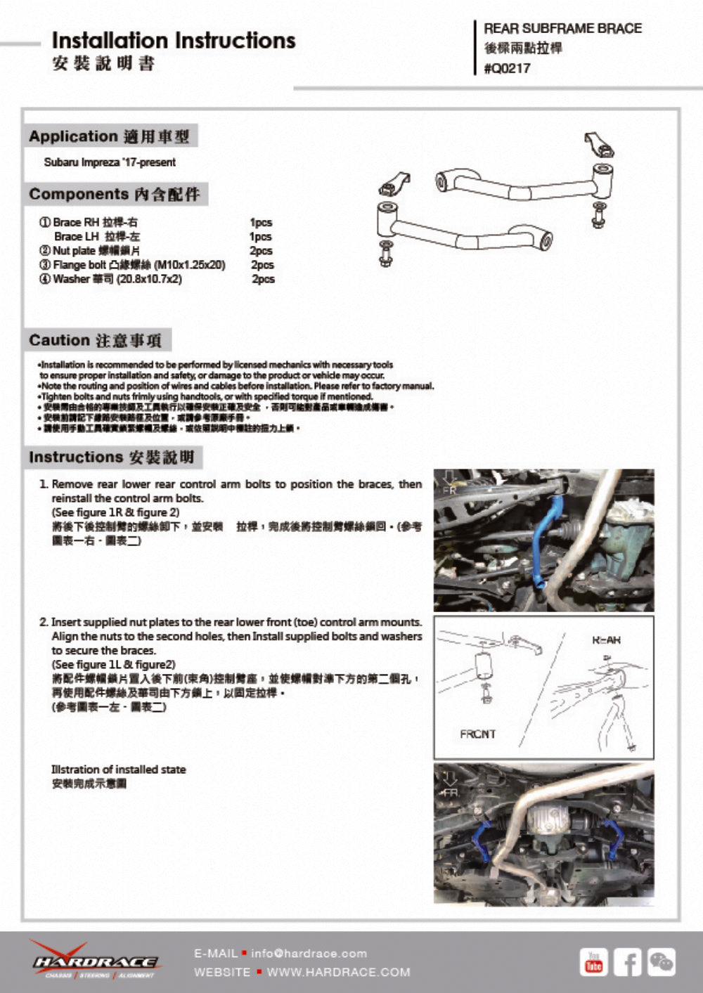 Bara rigidizare punte spate Hardrace pentru Subaru Forester / Impreza - Q0217