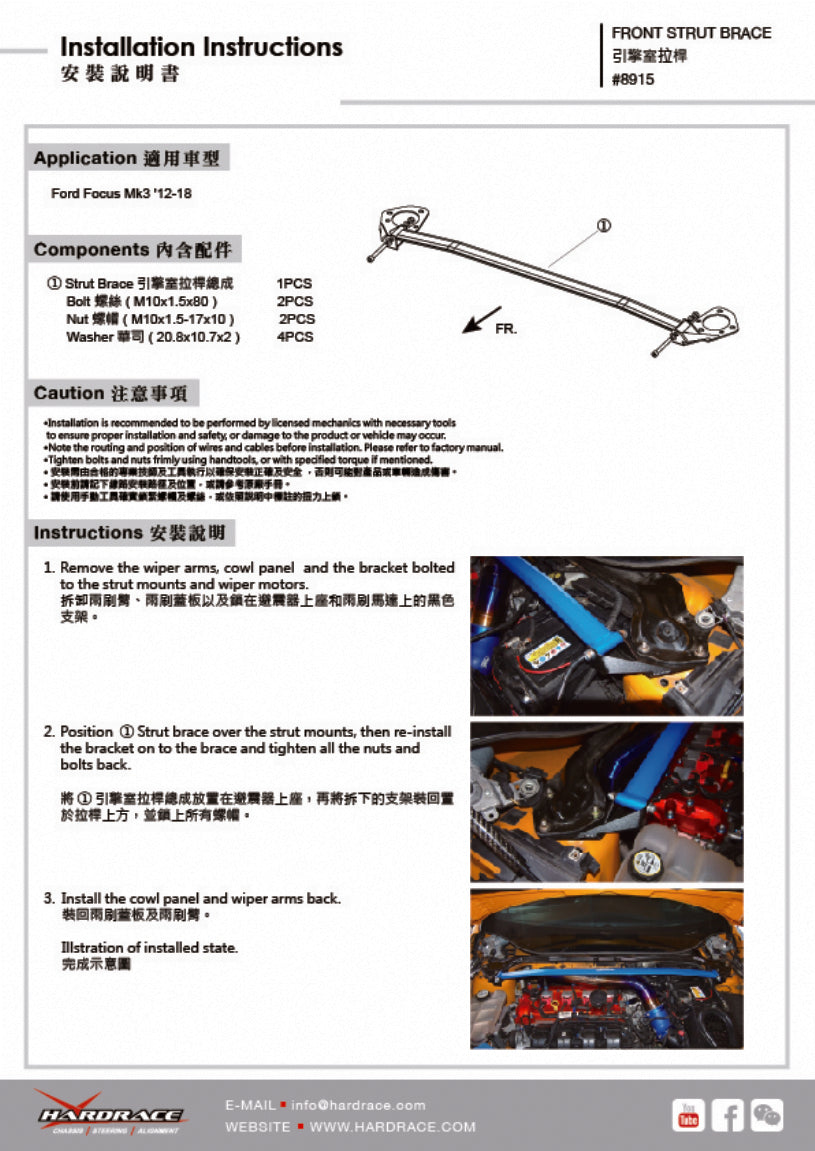 Bara rigidizare telescoape fata Hardrace pentru Ford Focus / Focus ST - 8915