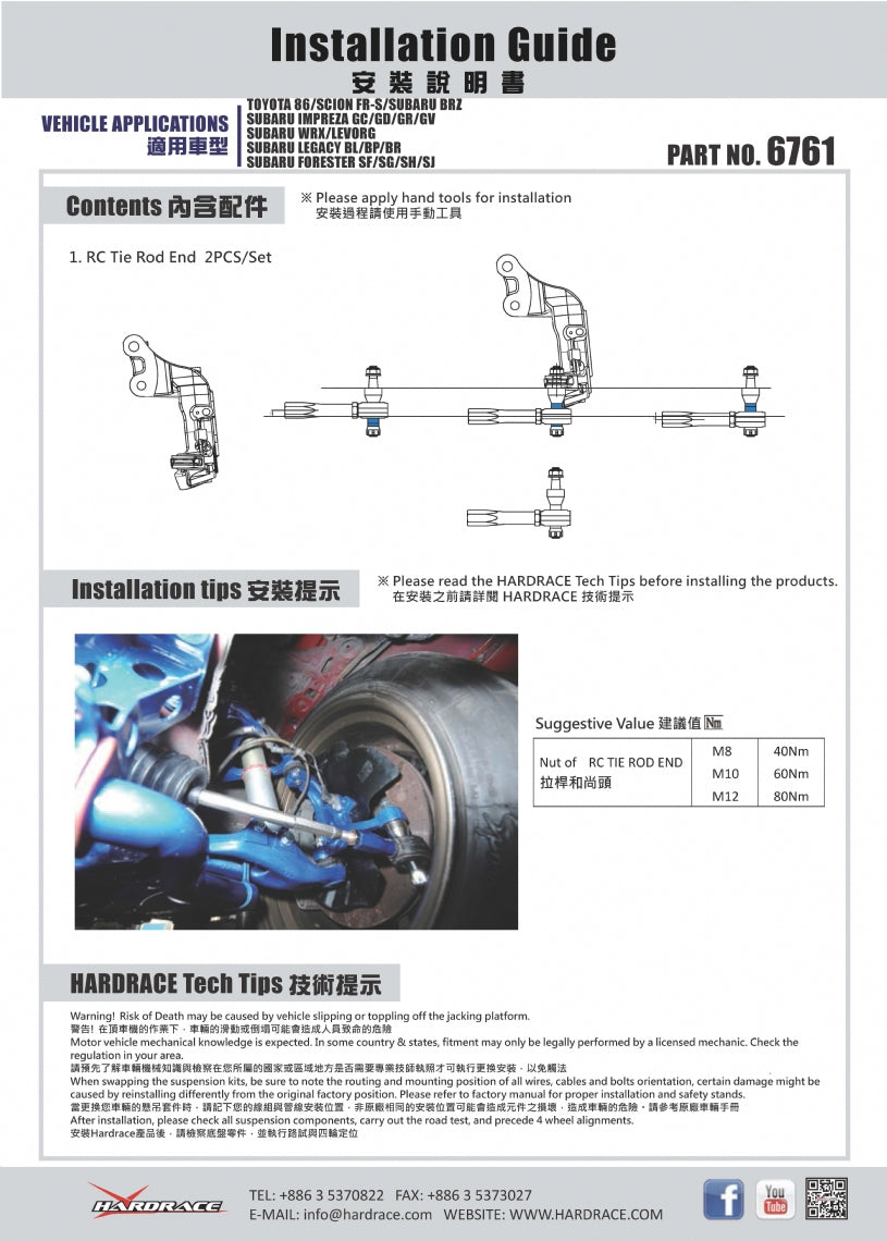 Capat de bara pentru roll center Hardrace pentru Subaru BRZ / Forester / Toyota GR 86 / GT86 - 6761