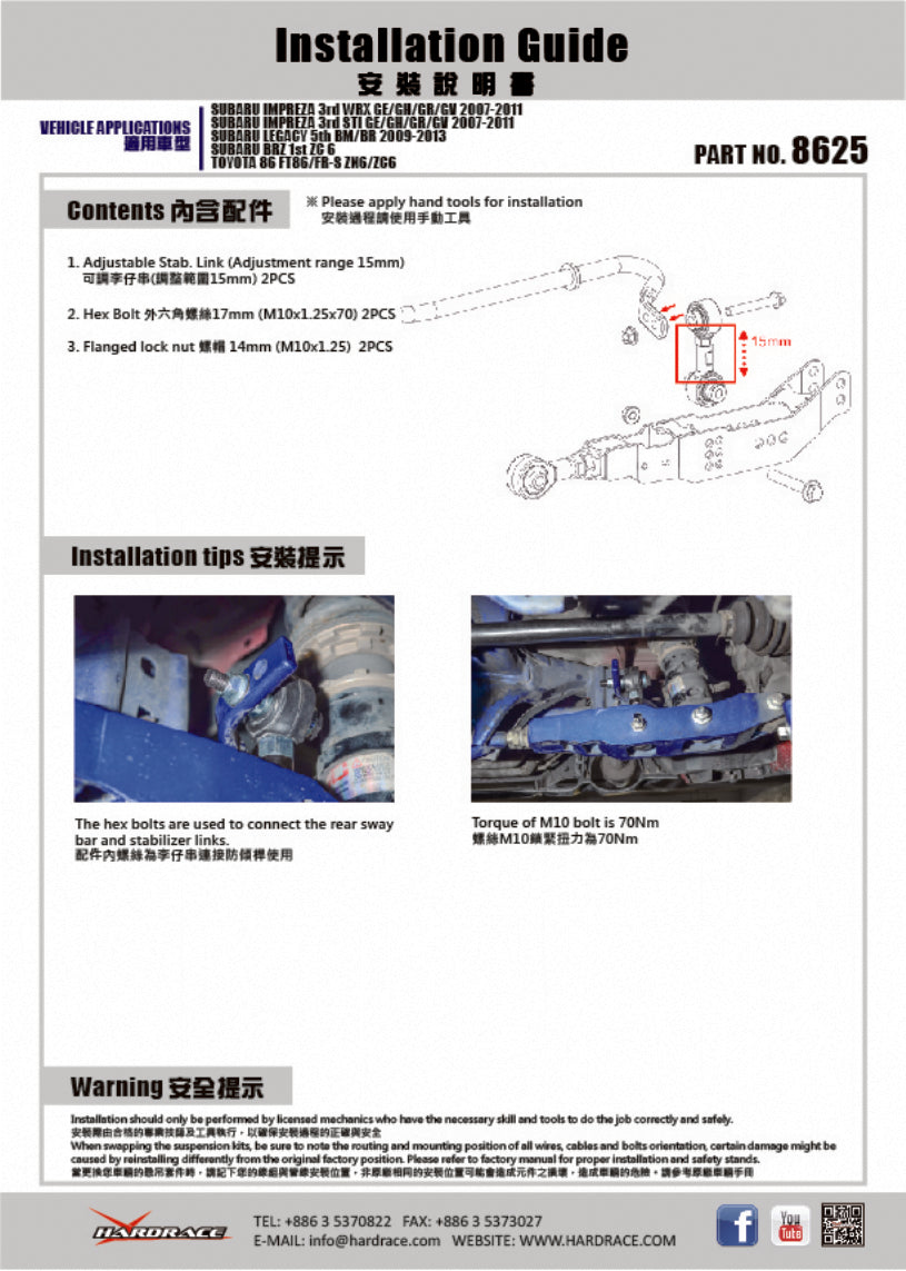 Bieleta antiruliu spate reglabila Hardrace pentru Subaru BRZ / Forester / Toyota GR 86 / GT86 - 8625