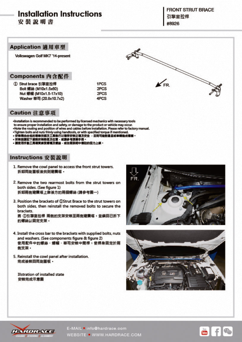 Bara rigidizare telescoape fata Hardrace pentru Volkswagen Golf - 8926-ED