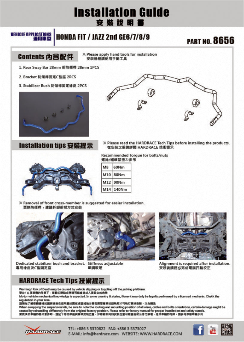 Bara stabilizatoare fata Hardrace pentru Honda Jazz - 8656