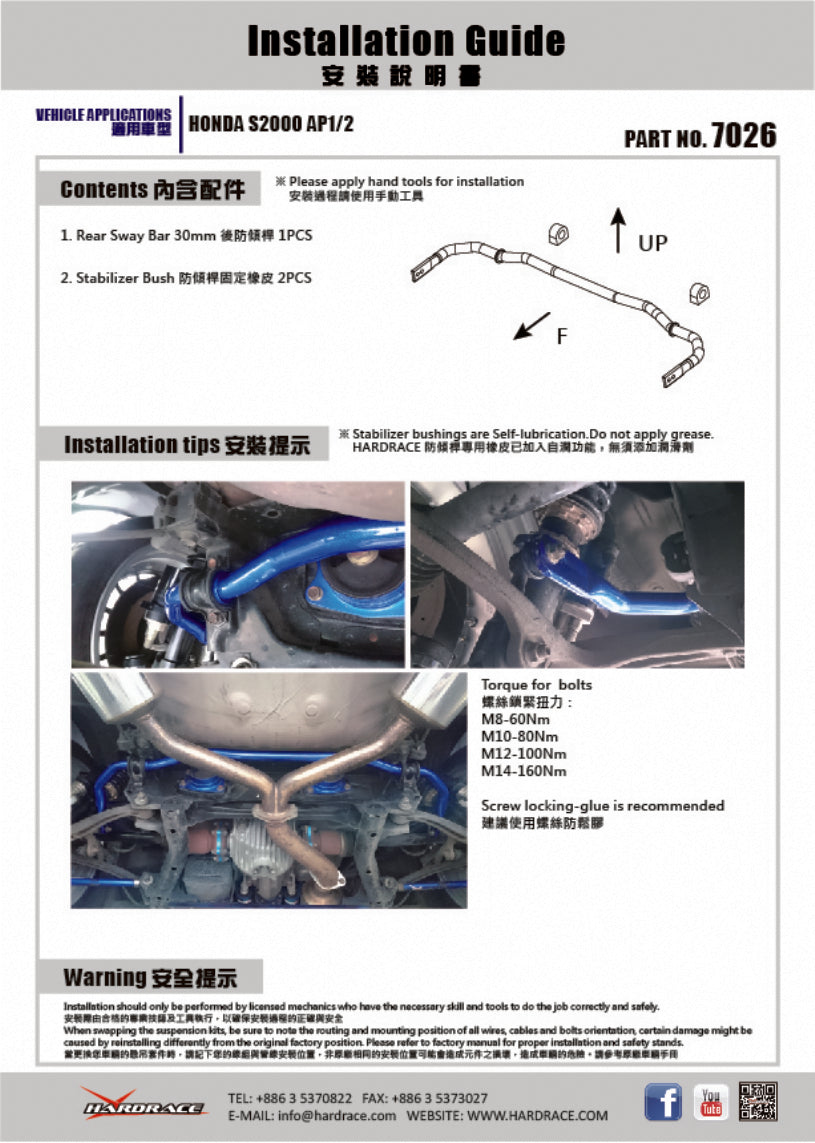 Bara stabilizatoare spate Hardrace pentru Honda S2000 - 7026