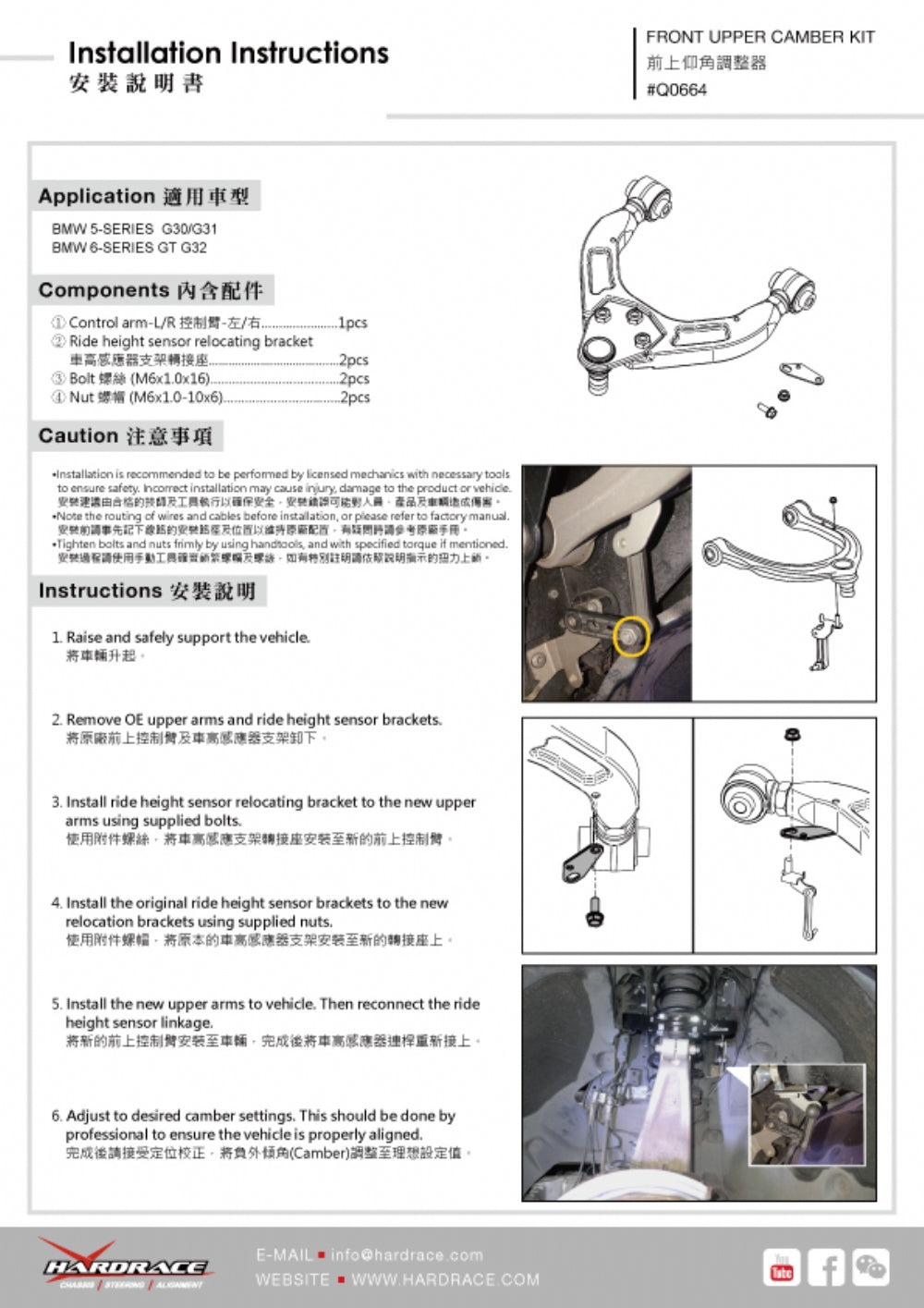 Kit corectie camber superior fata Hardrace pentru BMW Seria 5 / Seria 6 - Q0664