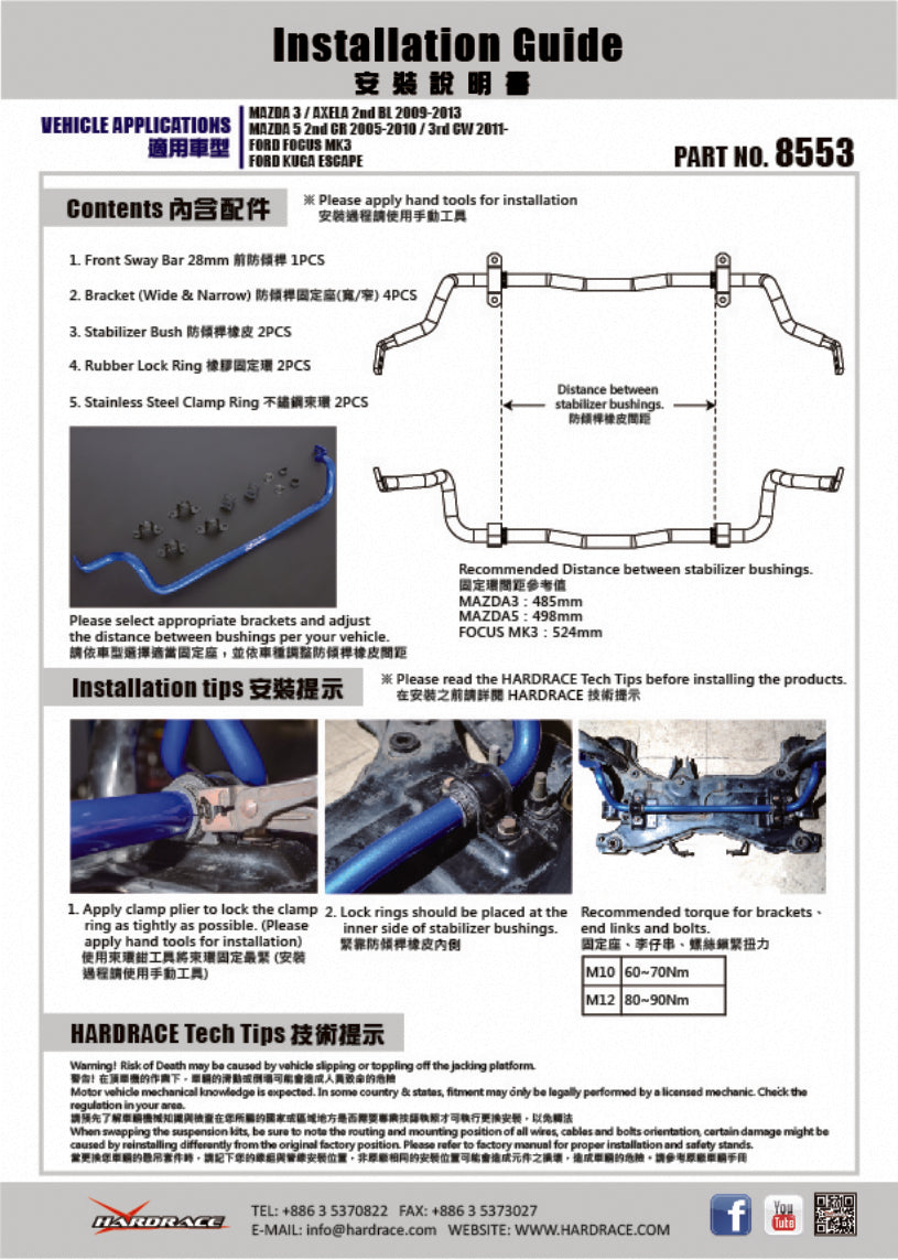 Bara stabilizatoare fata Hardrace pentru Ford Focus / Mazda Mazda 3 / Mazda 5 - 8553