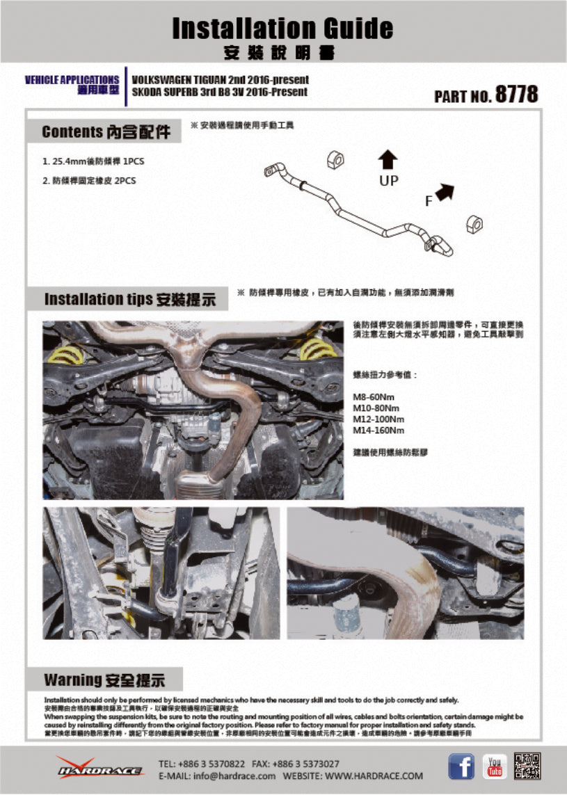 Bara stabilizatoare spate Hardrace pentru Audi Q2 / Skoda Kodiaq / Octavia / Volkswagen Arteon / Golf - 8778