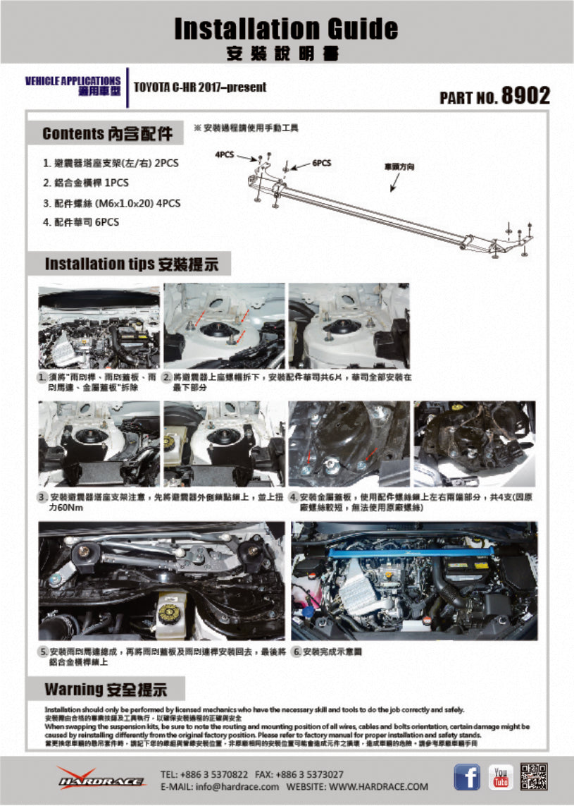 Bara rigidizare telescoape fata Hardrace pentru Toyota C-HR - 8902