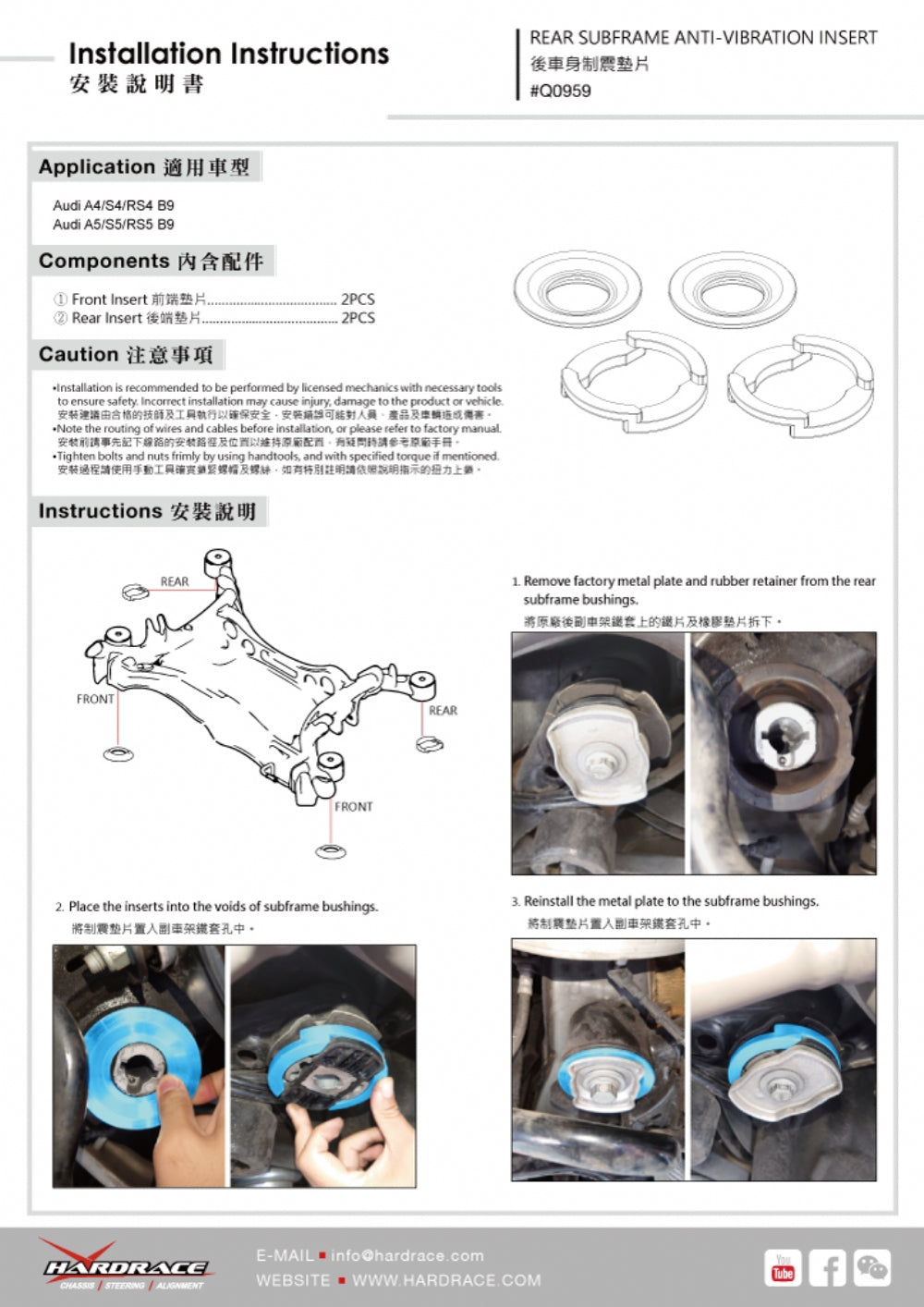 Insertie antivibratie punte spate Hardrace pentru Audi A4 / A5 - Q0959