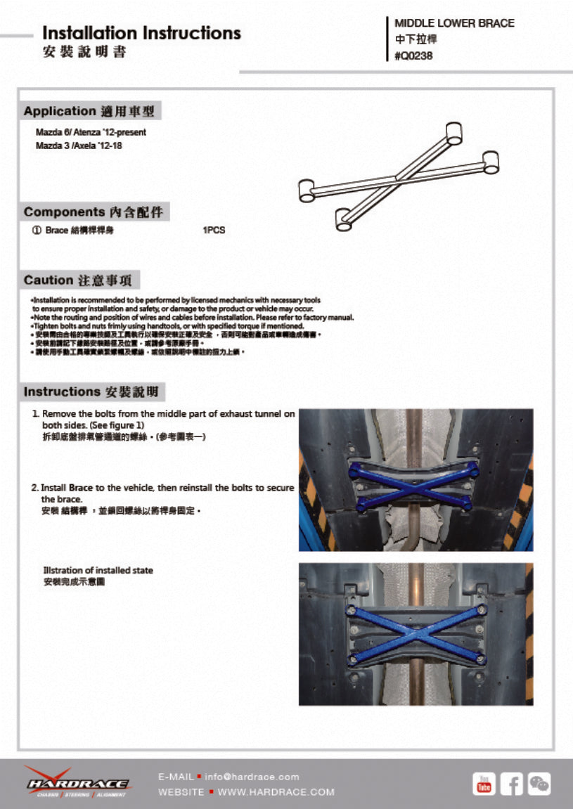 Bara rigidizare inferior central Hardrace pentru Mazda Mazda 3 / Mazda 6 - Q0238