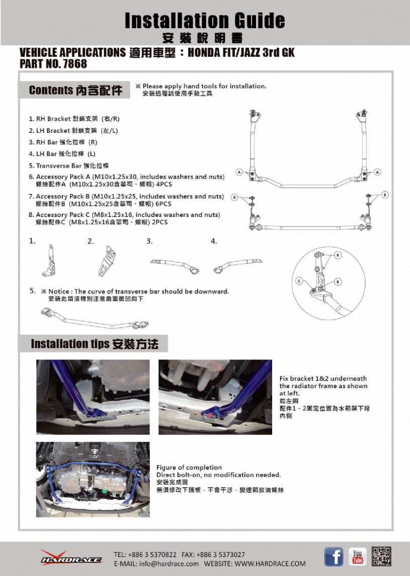 Bara rigidizare structura inferior fata Hardrace pentru Honda Jazz - 7868