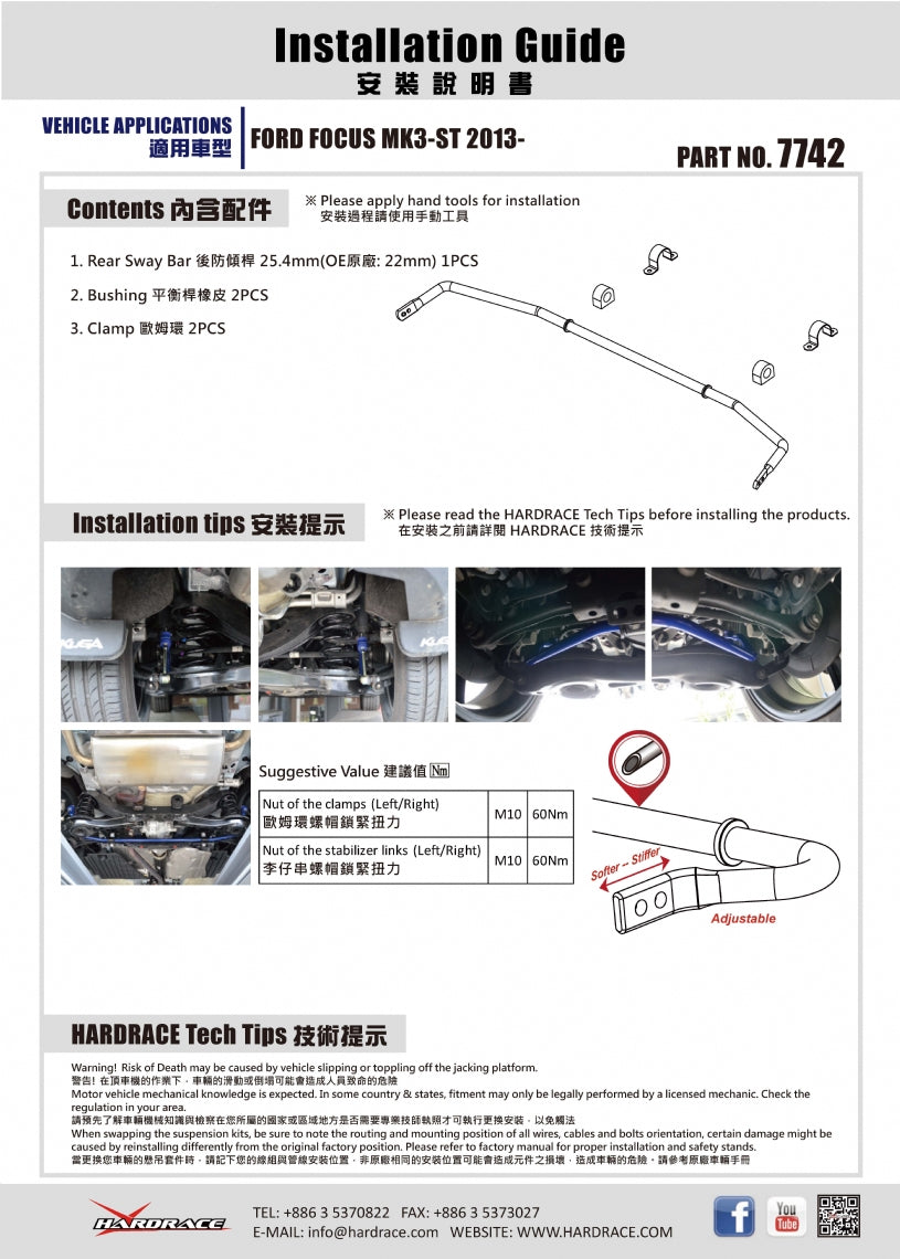Bara stabilizatoare spate Hardrace pentru Ford Focus ST - 7742