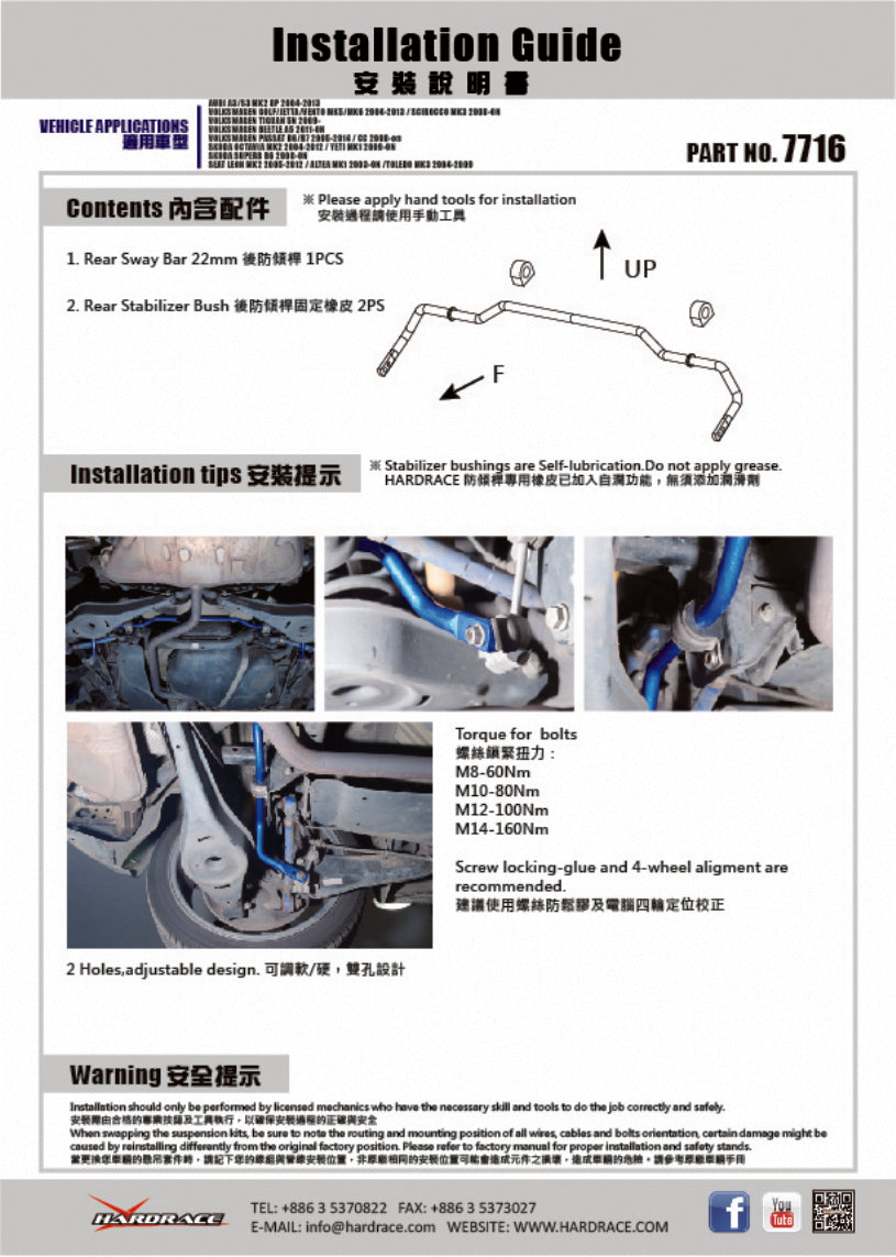 Bara stabilizatoare spate Hardrace pentru Audi A3 / Q3 / Seat Altea / Leon / Skoda Octavia / Superb si altele - 7716