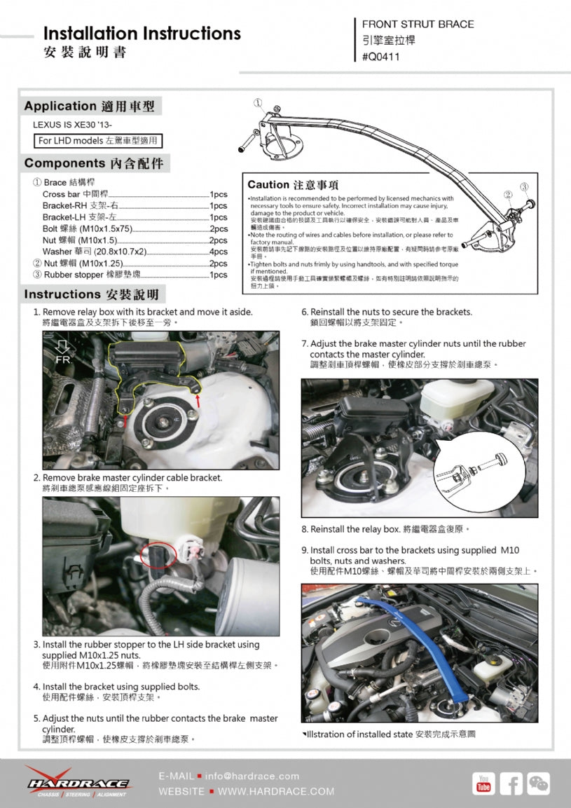 Bara rigidizare telescoape fata Hardrace pentru Lexus IS - Q0411