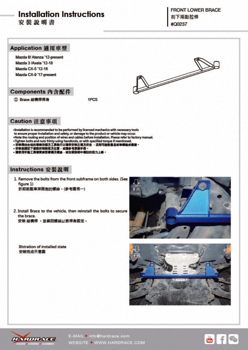 Bara rigidizare inferior fata Hardrace pentru Mazda CX-5 / Mazda 3 - Q0237