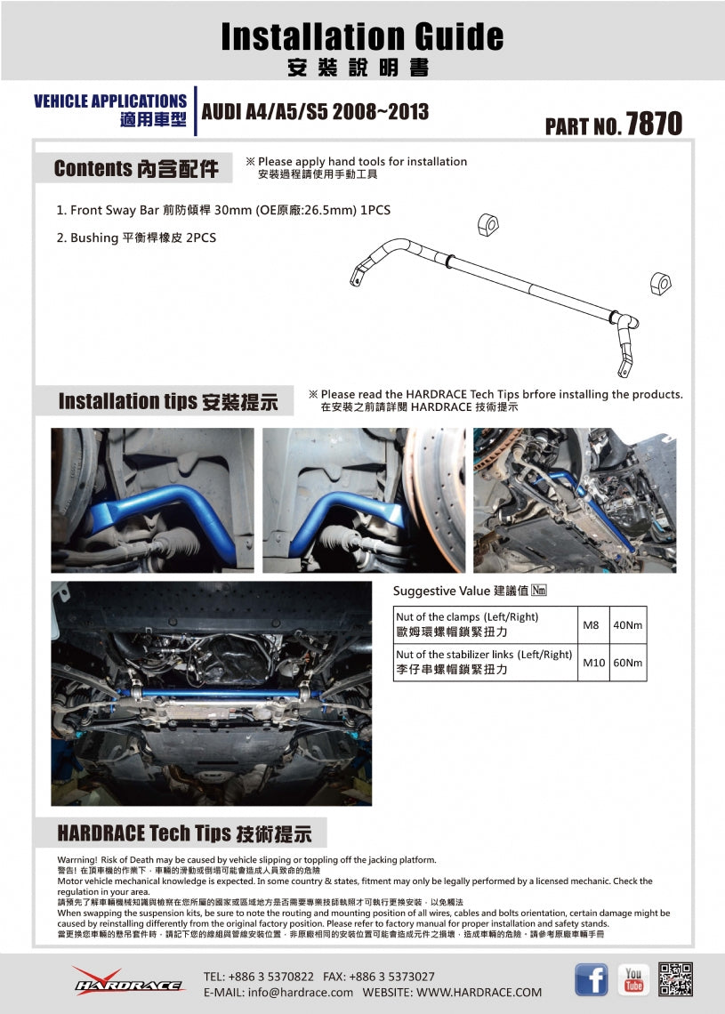 Bara stabilizatoare fata Hardrace pentru Audi A4 / A5 - 7870