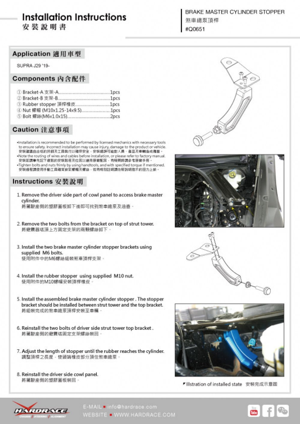 Distantier pompa centrala frana Hardrace pentru Toyota GR Supra - Q0651
